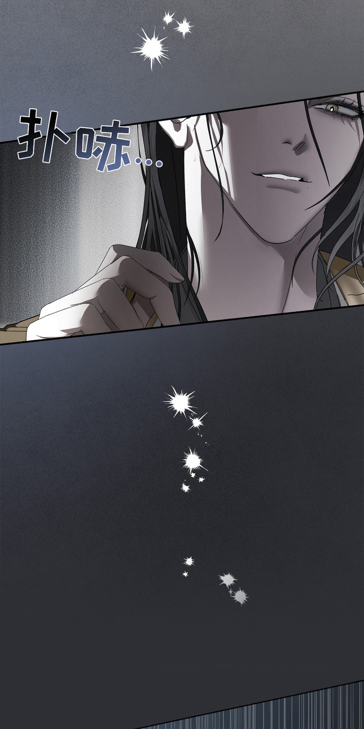 《两份爱罪恶剧本》第4话 第25页