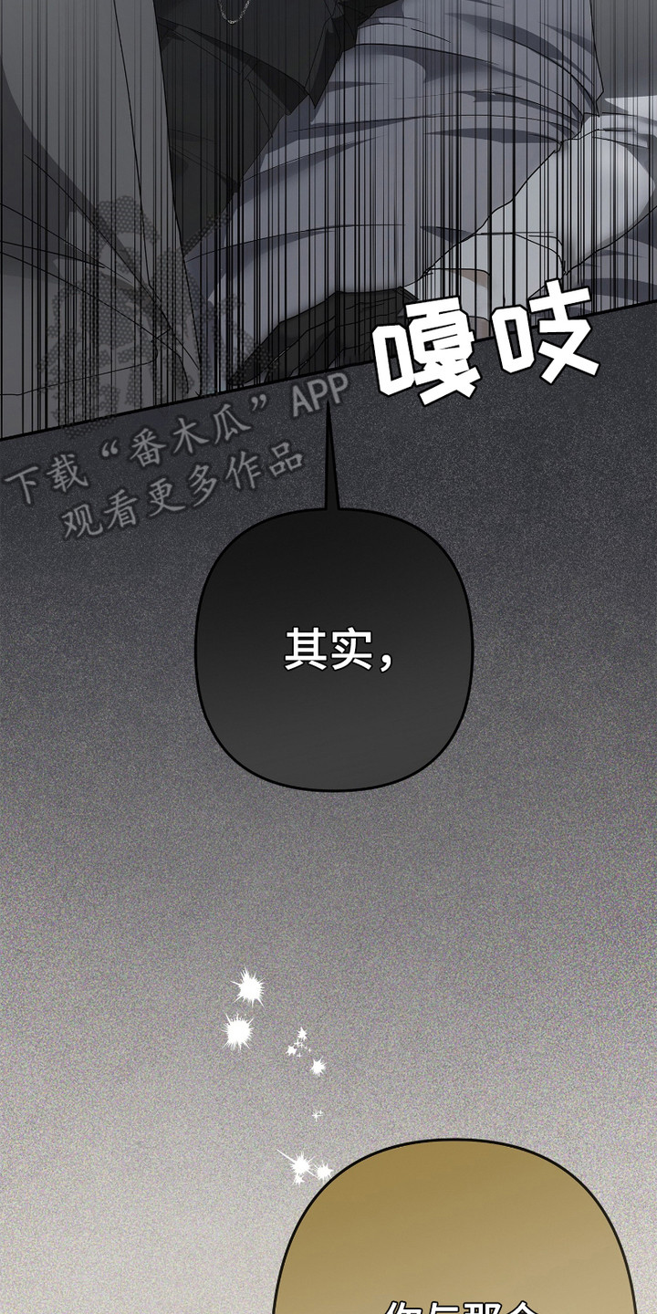 《两份爱罪恶剧本》第4话 第27页