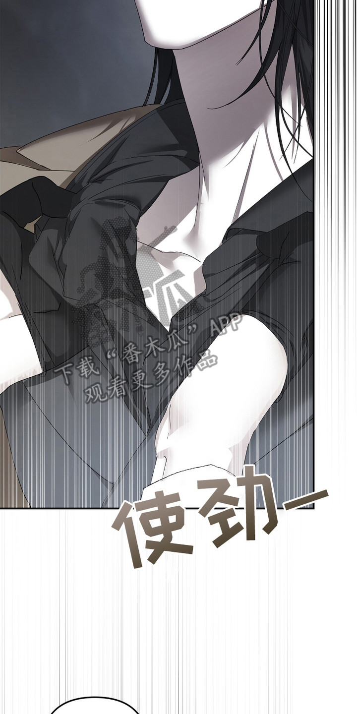 《两份爱罪恶剧本》第4话 第2页