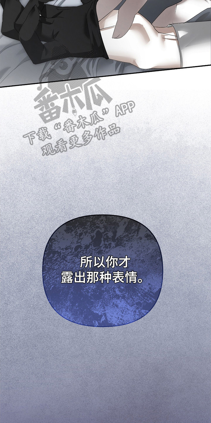 《两份爱罪恶剧本》第4话 第30页