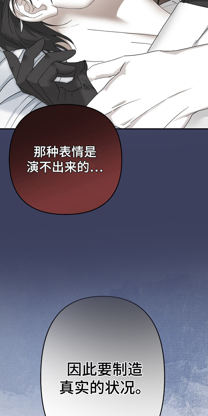 《两份爱罪恶剧本》第4话 第32页