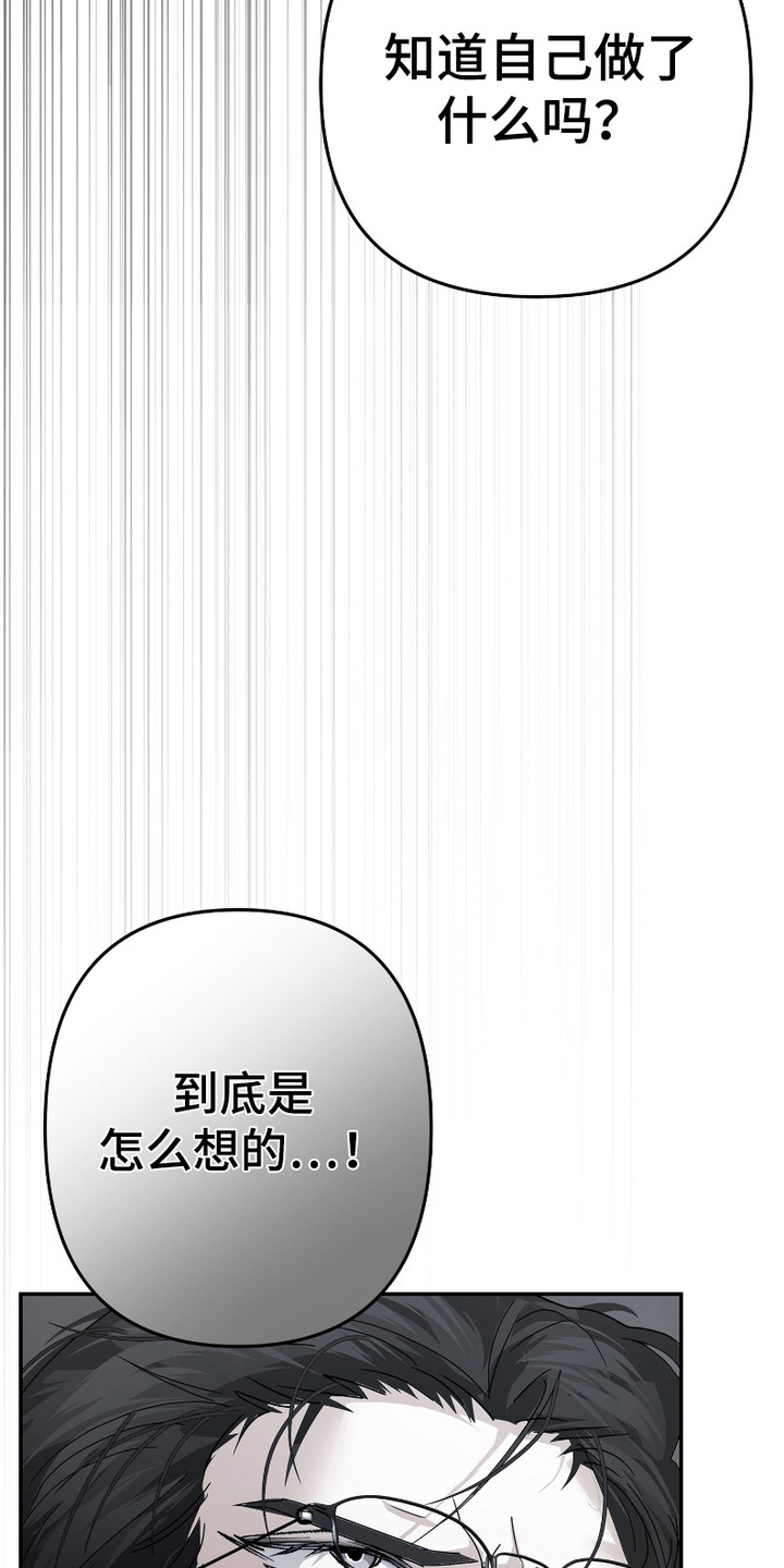 《两份爱罪恶剧本》第4话 第4页