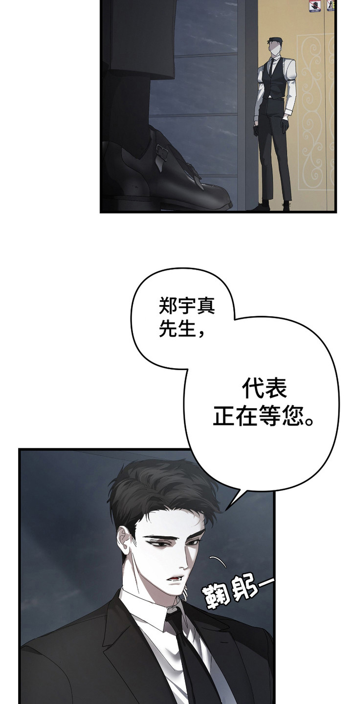 《两份爱罪恶剧本》第2话 第12页