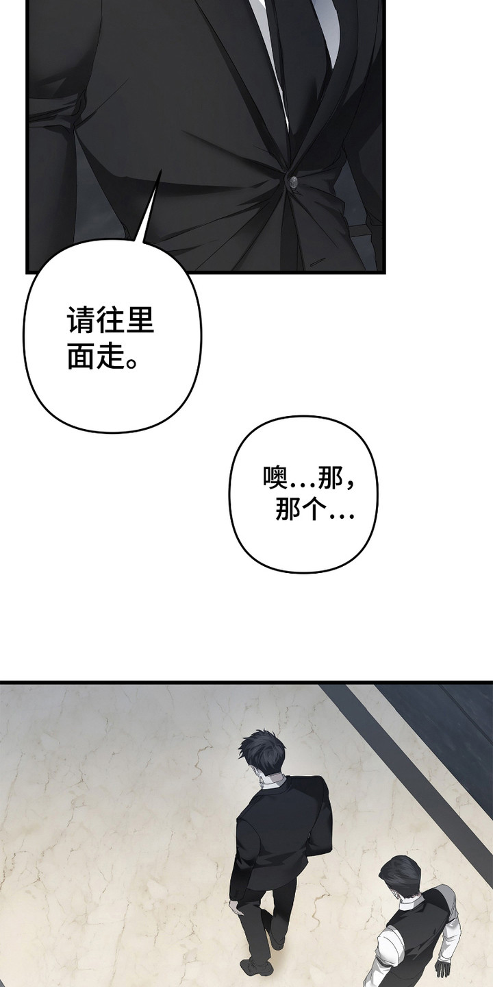 《两份爱罪恶剧本》第2话 第13页