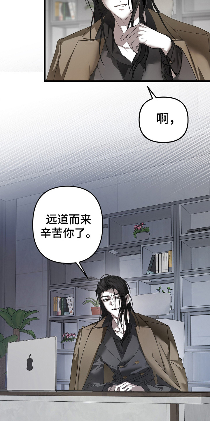 《两份爱罪恶剧本》第2话 第19页