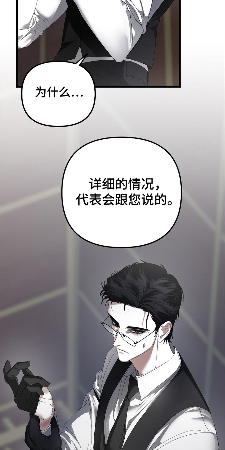 《两份爱罪恶剧本》第2话 第9页