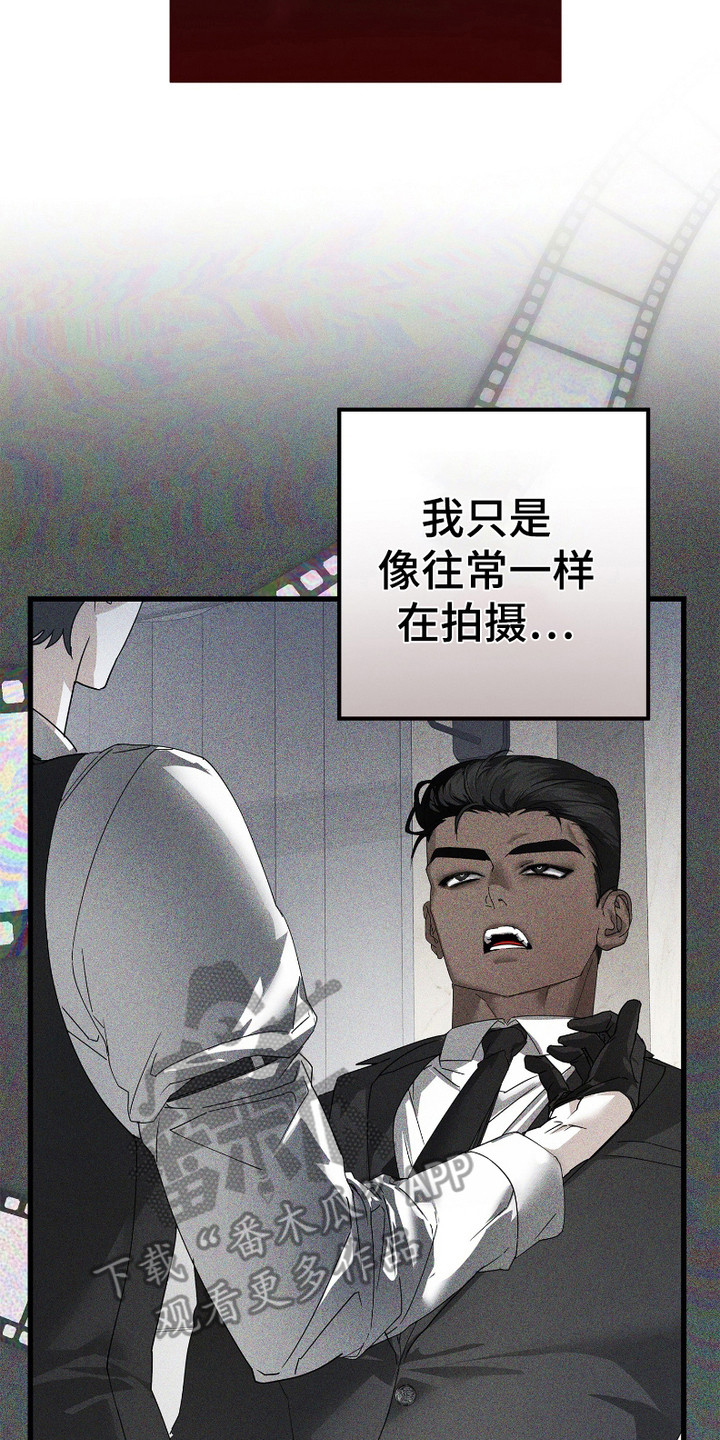 《两份爱罪恶剧本》第1话 第20页