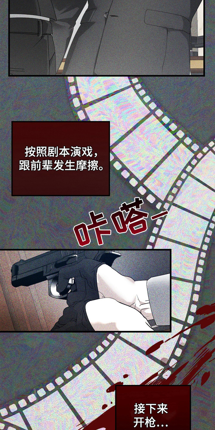 《两份爱罪恶剧本》第1话 第21页