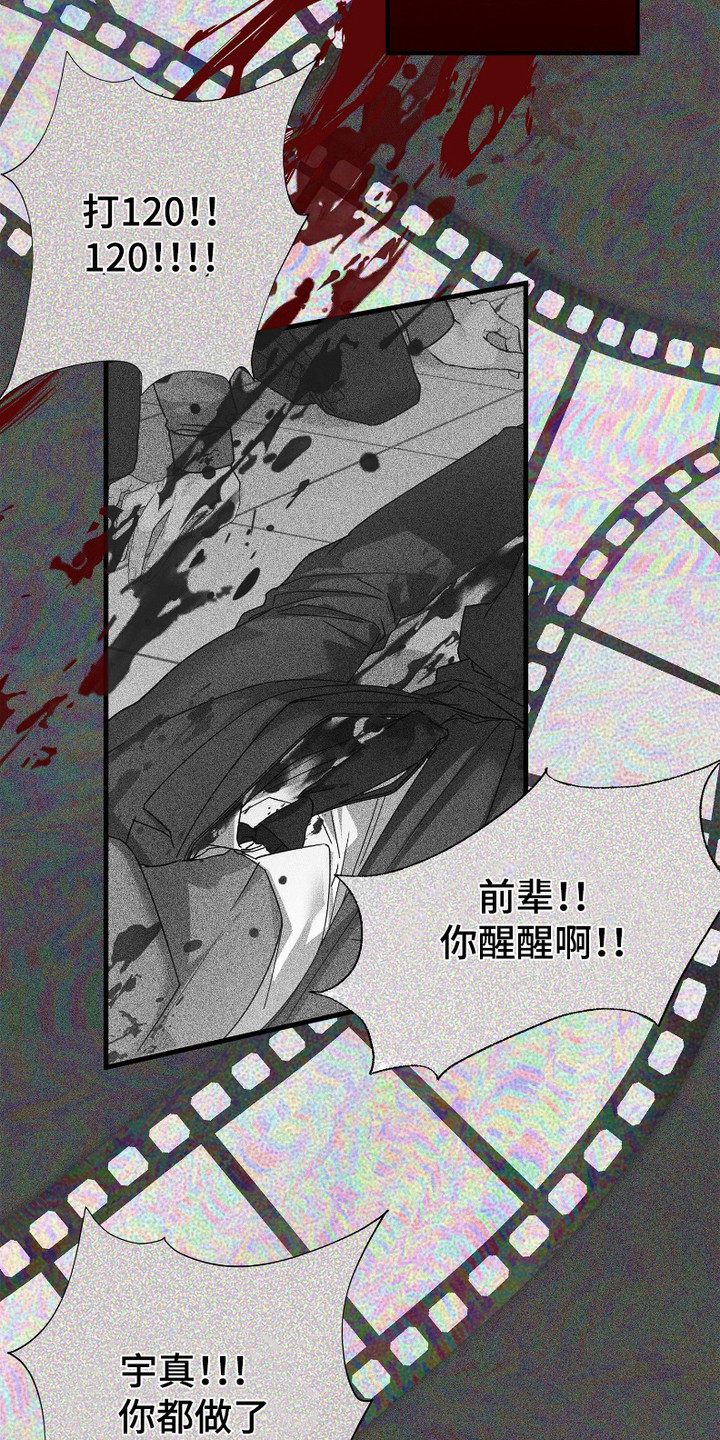《两份爱罪恶剧本》第1话 第22页