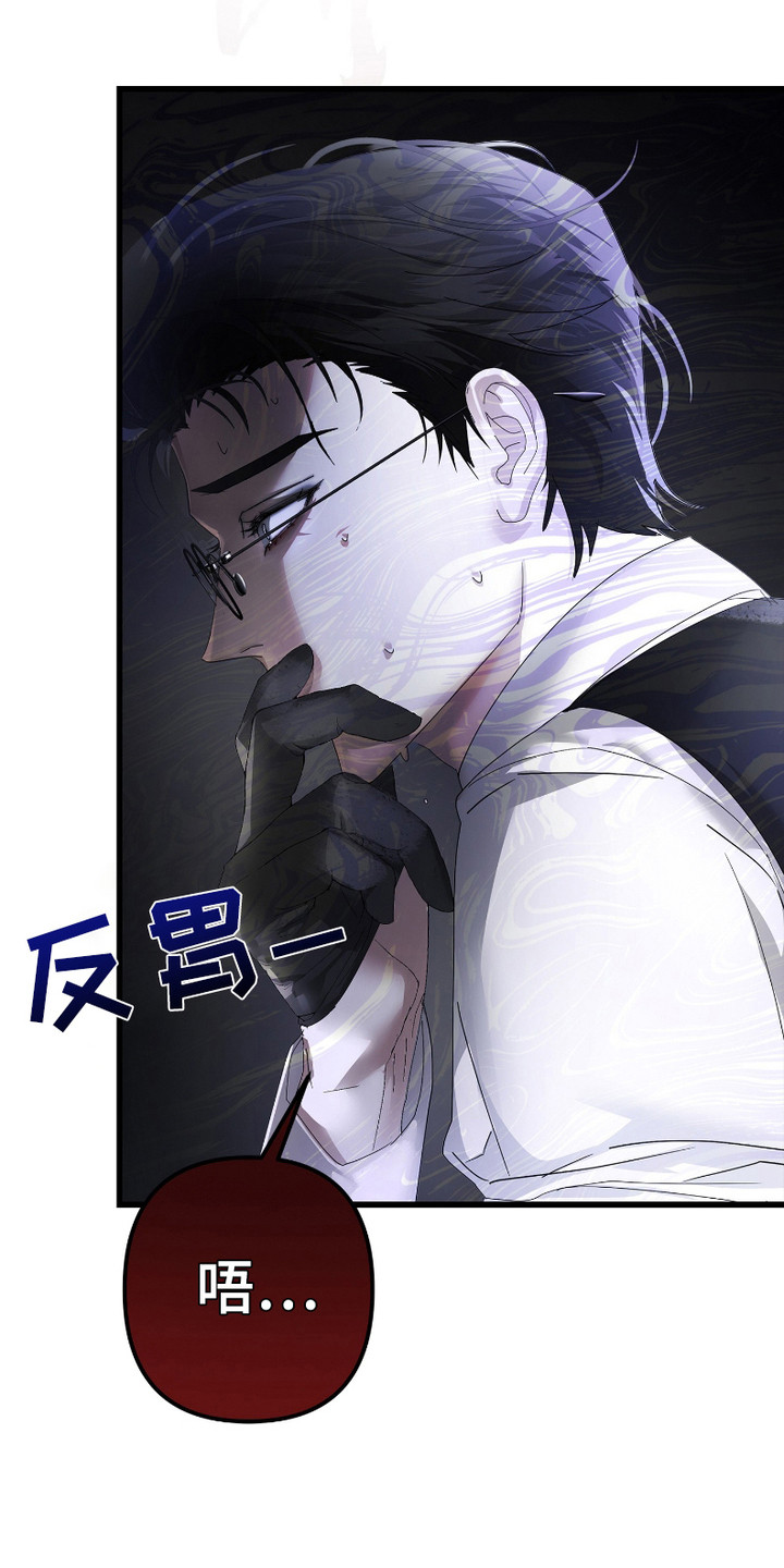 《两份爱罪恶剧本》第1话 第25页