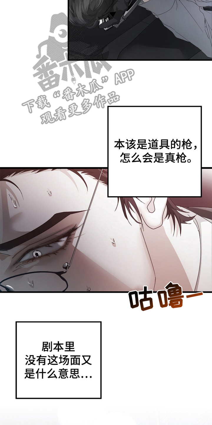 《两份爱罪恶剧本》第1话 第27页