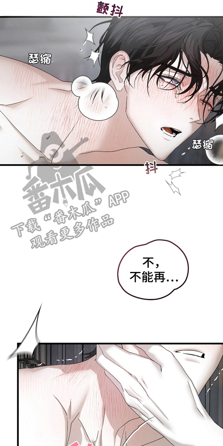 《两份爱罪恶剧本》第1话 第2页