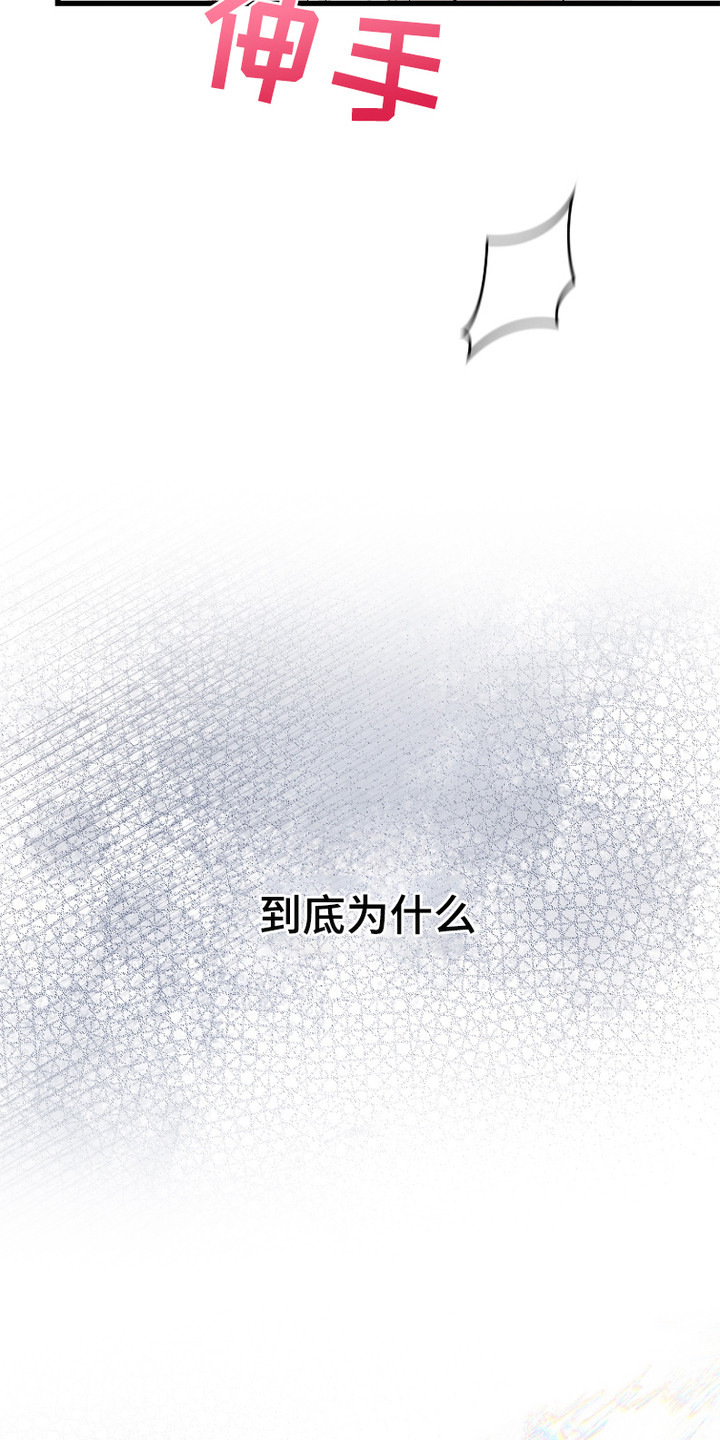 《两份爱罪恶剧本》第1话 第3页