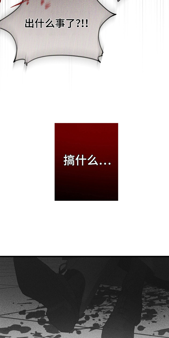 《两份爱罪恶剧本》第1话 第7页