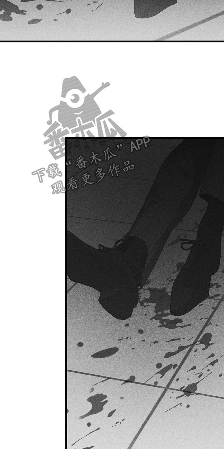 《两份爱罪恶剧本》第1话 第8页