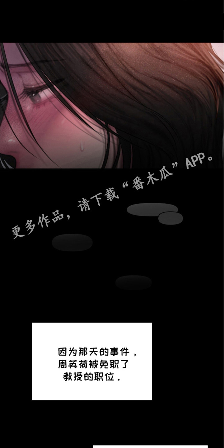 《情感乌托邦》第18话 第11页