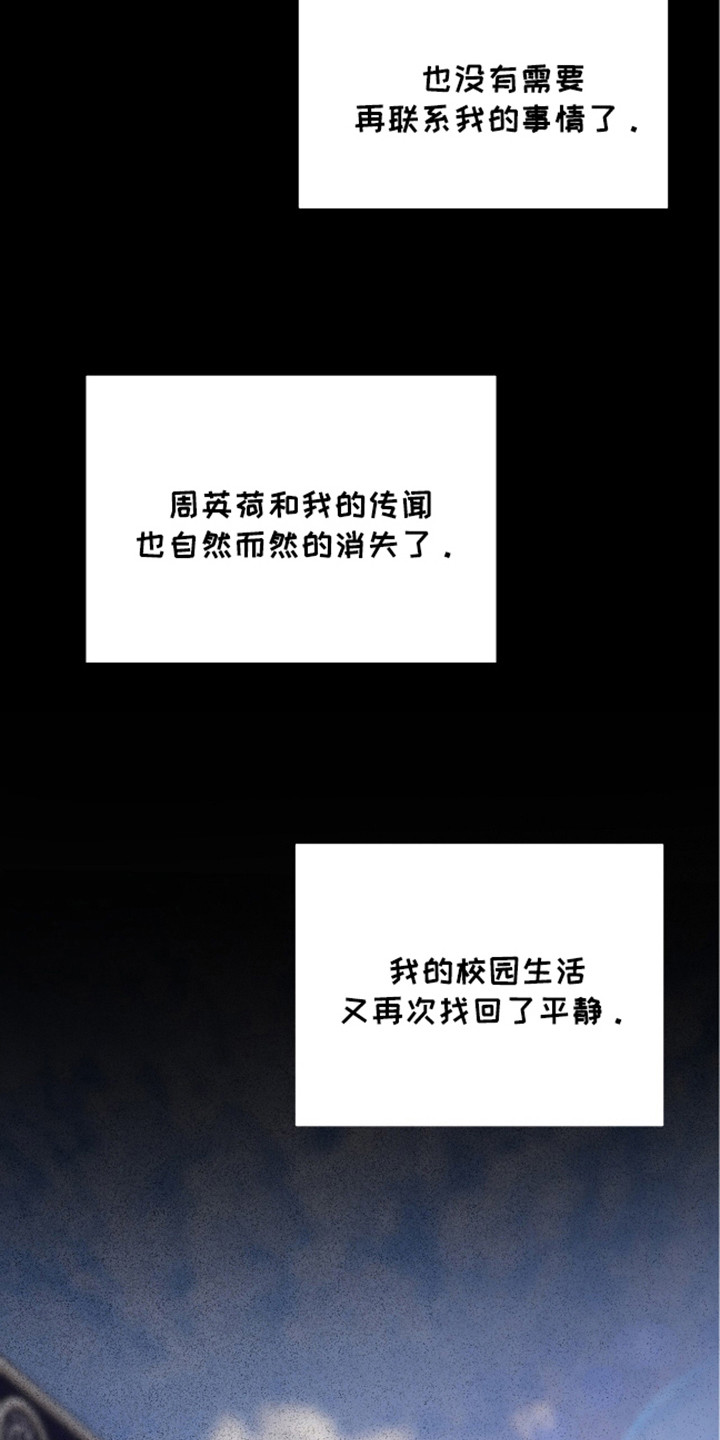 《情感乌托邦》第18话 第12页