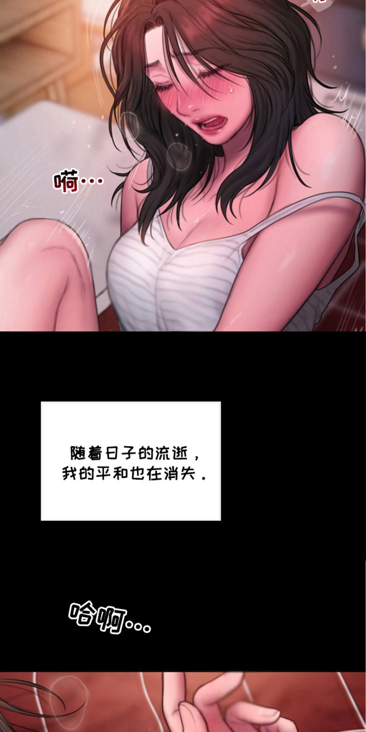 《情感乌托邦》第18话 第15页