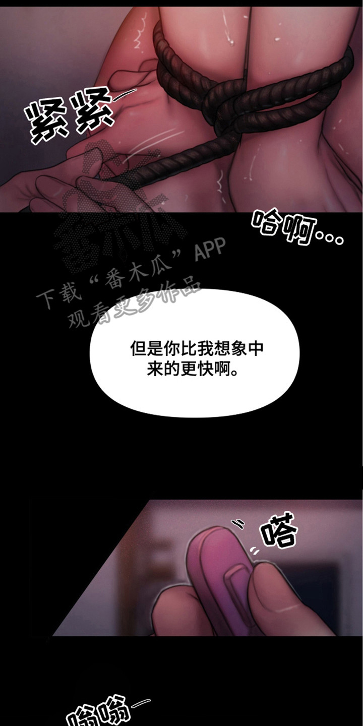 《情感乌托邦》第18话 第20页