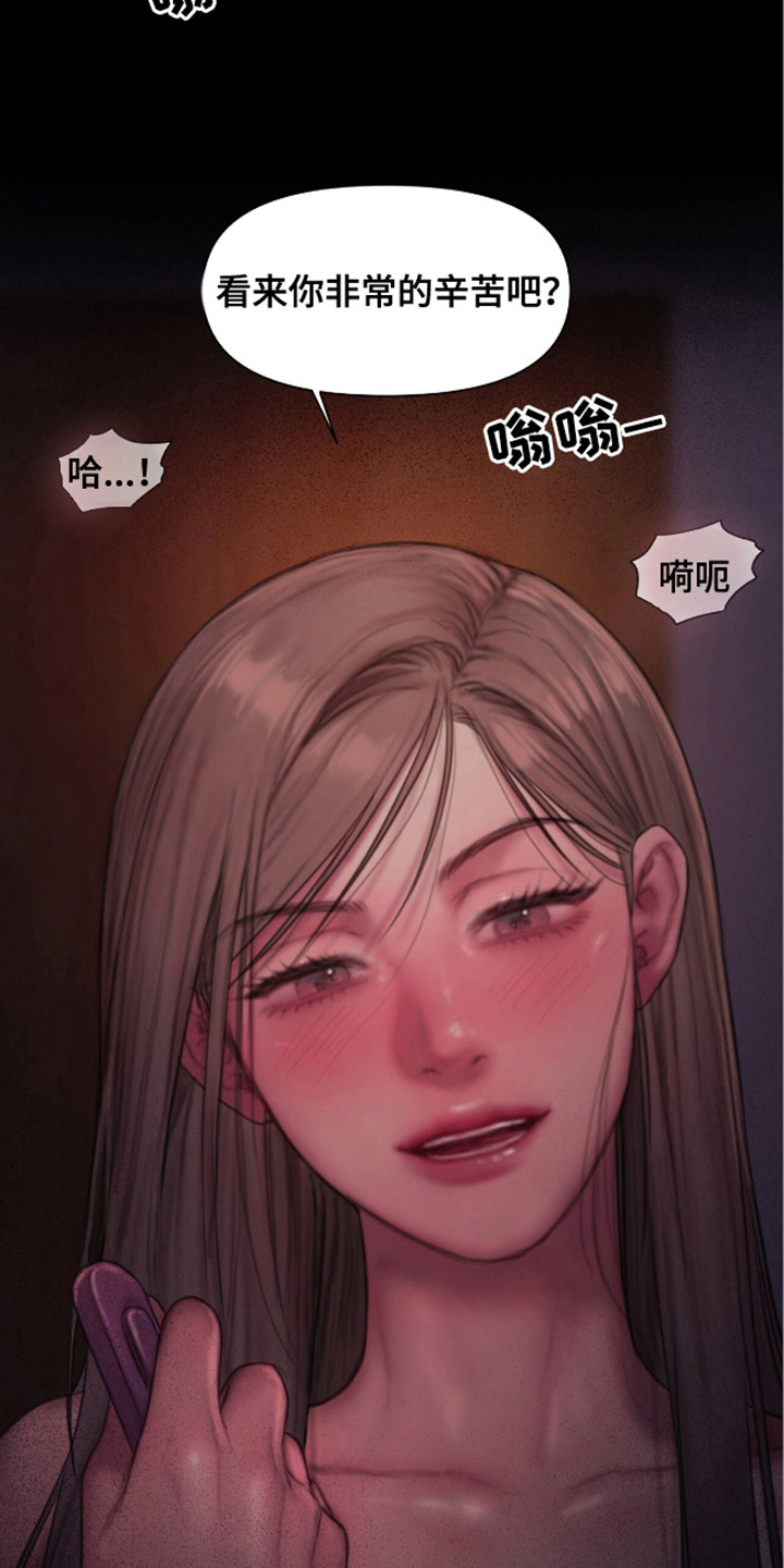 《情感乌托邦》第18话 第21页
