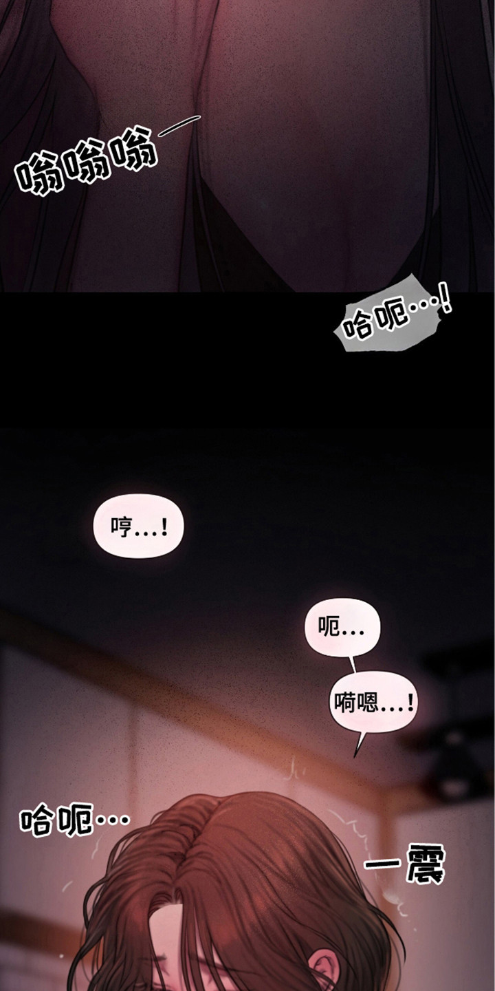 《情感乌托邦》第18话 第22页