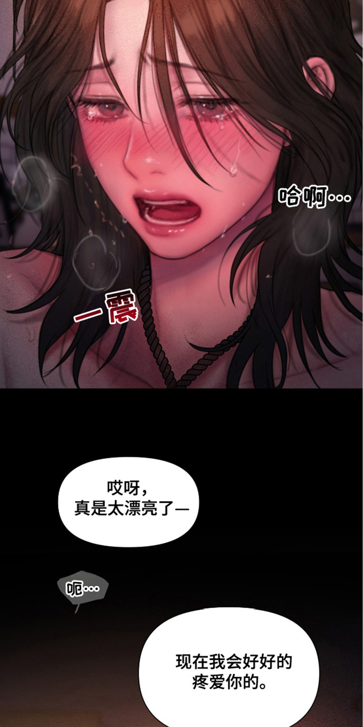 《情感乌托邦》第18话 第24页