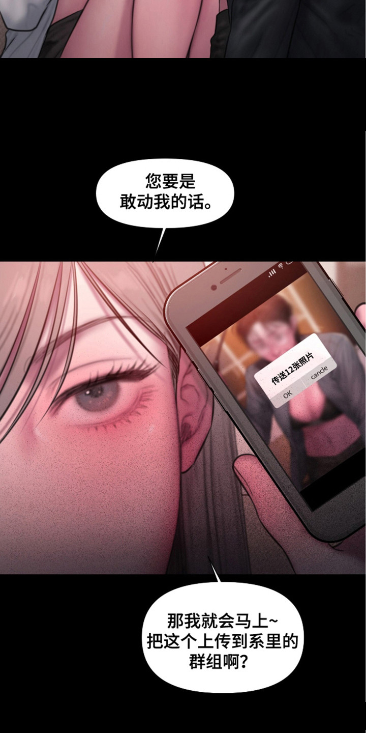 《情感乌托邦》第16话 第10页
