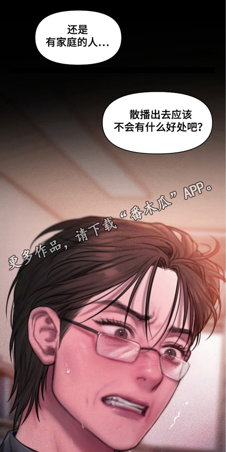 《情感乌托邦》第16话 第11页