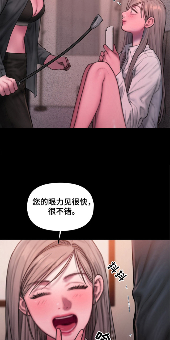 《情感乌托邦》第16话 第13页