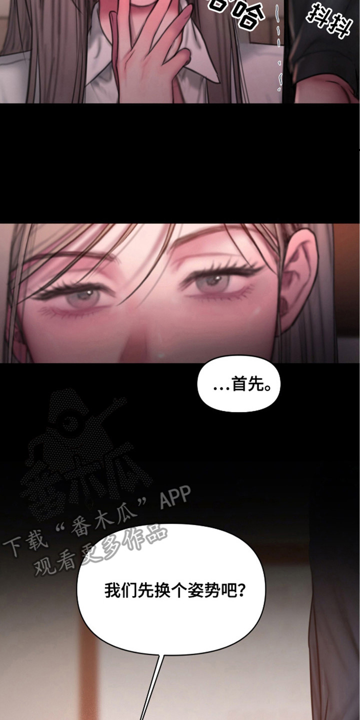 《情感乌托邦》第16话 第14页