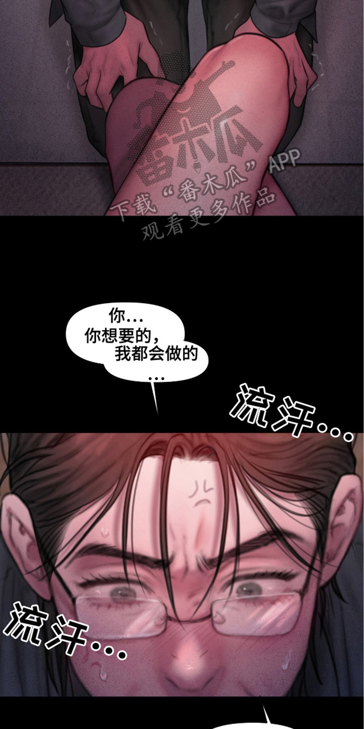 《情感乌托邦》第16话 第17页