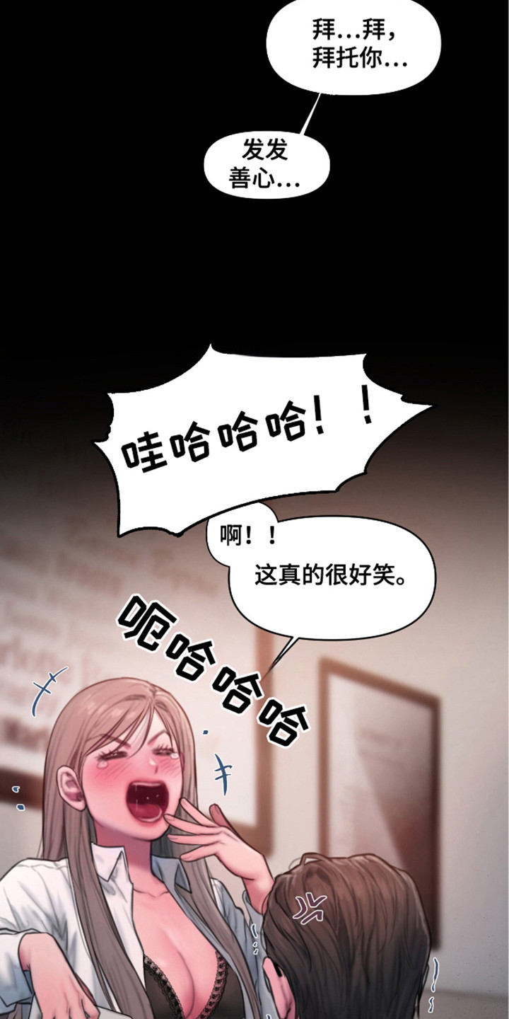 《情感乌托邦》第16话 第18页