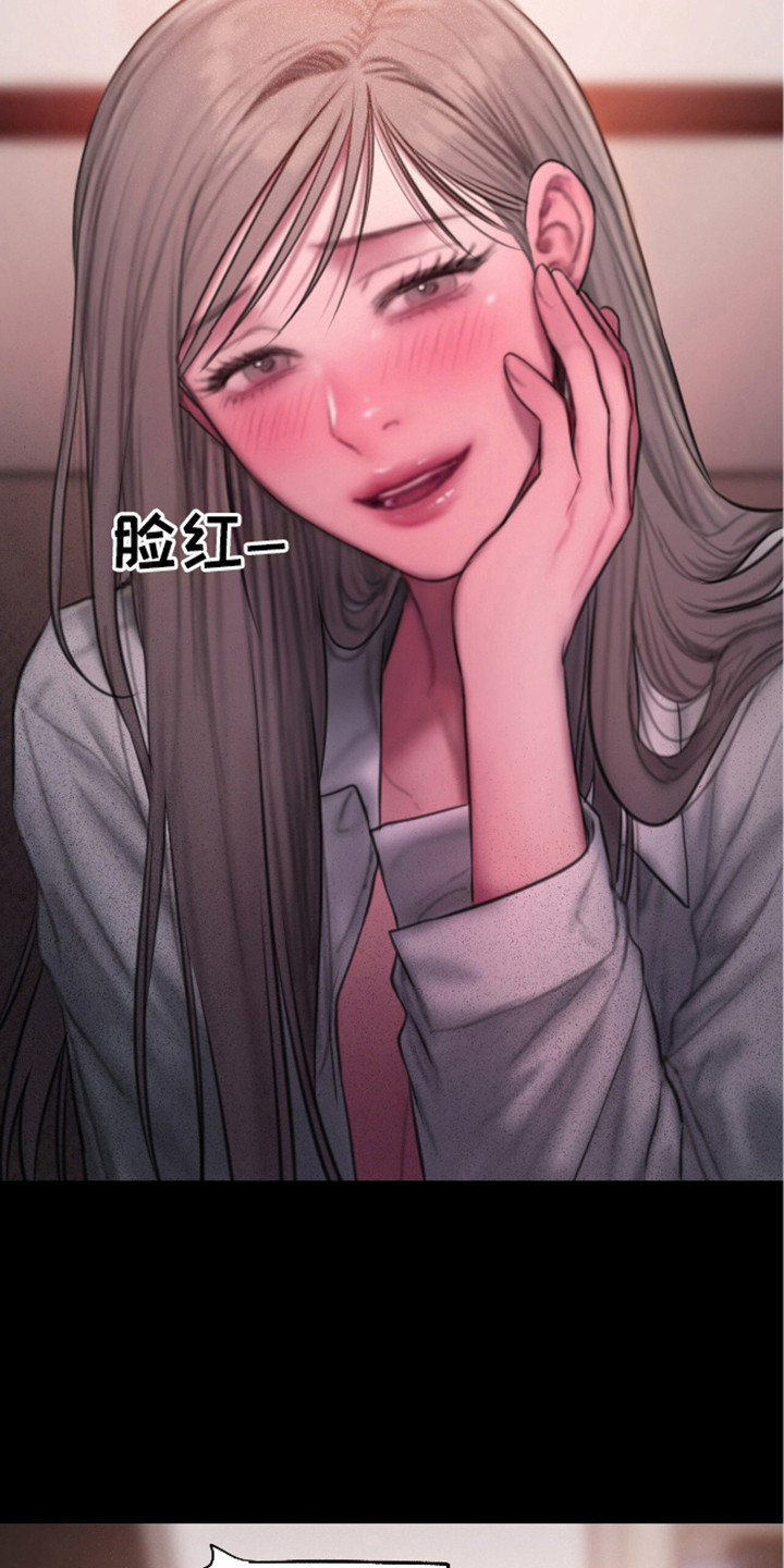 《情感乌托邦》第16话 第21页