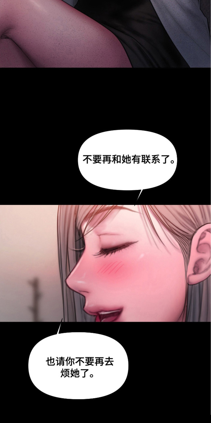 《情感乌托邦》第16话 第25页