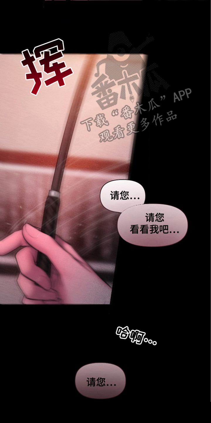 《情感乌托邦》第16话 第2页