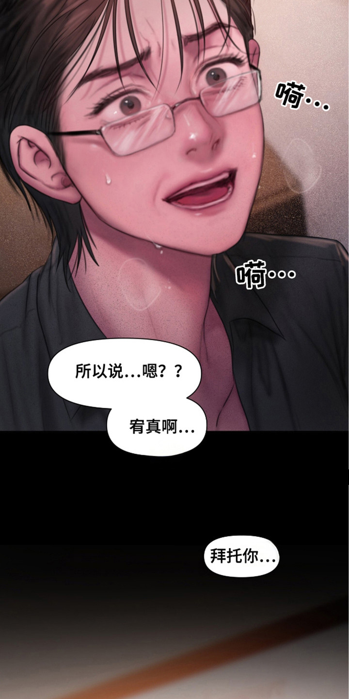 《情感乌托邦》第16话 第30页