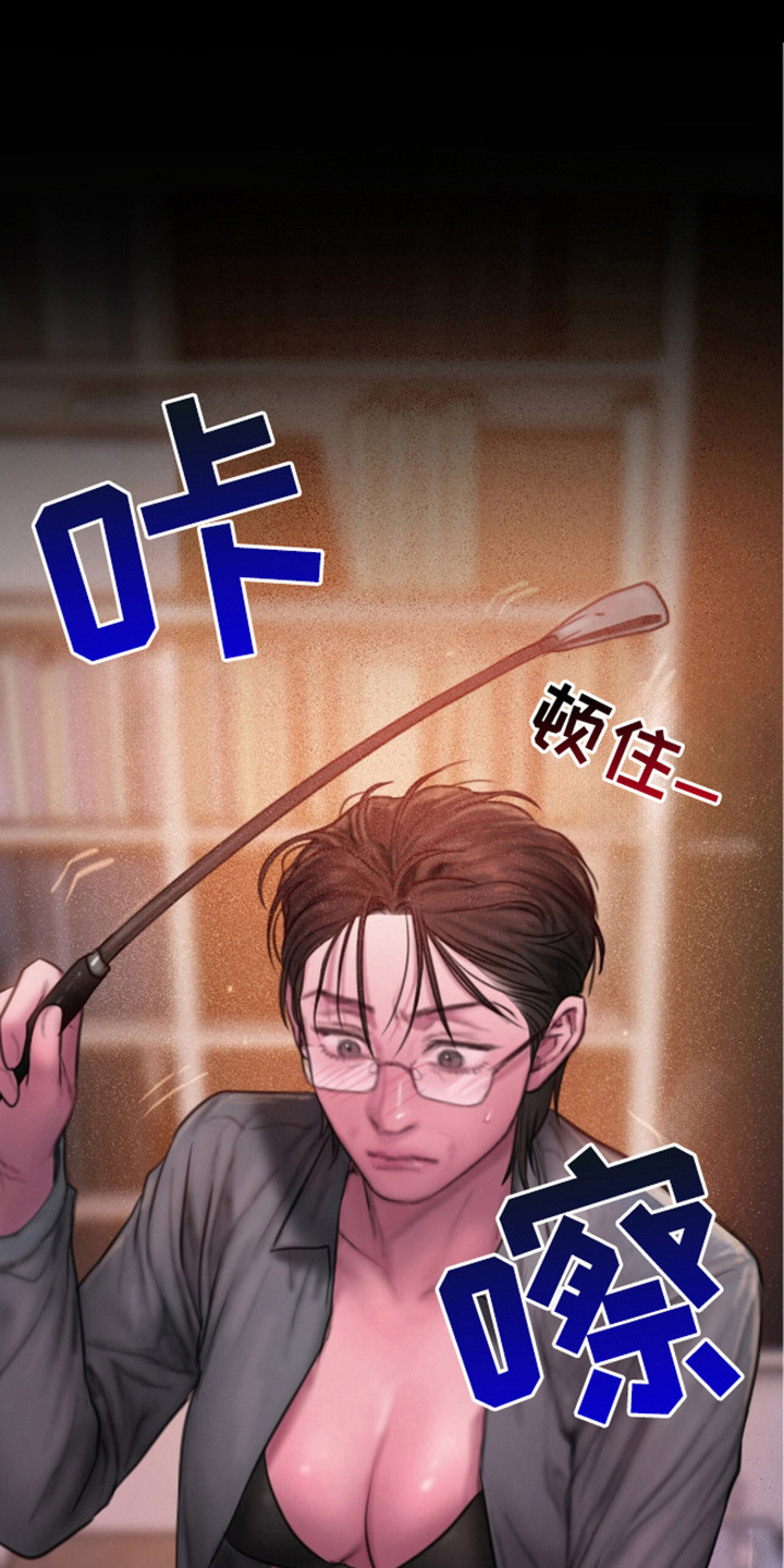 《情感乌托邦》第16话 第3页