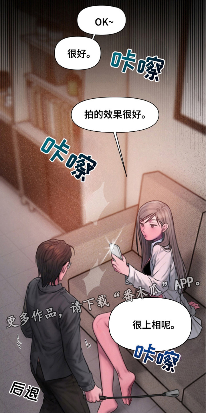 《情感乌托邦》第16话 第5页