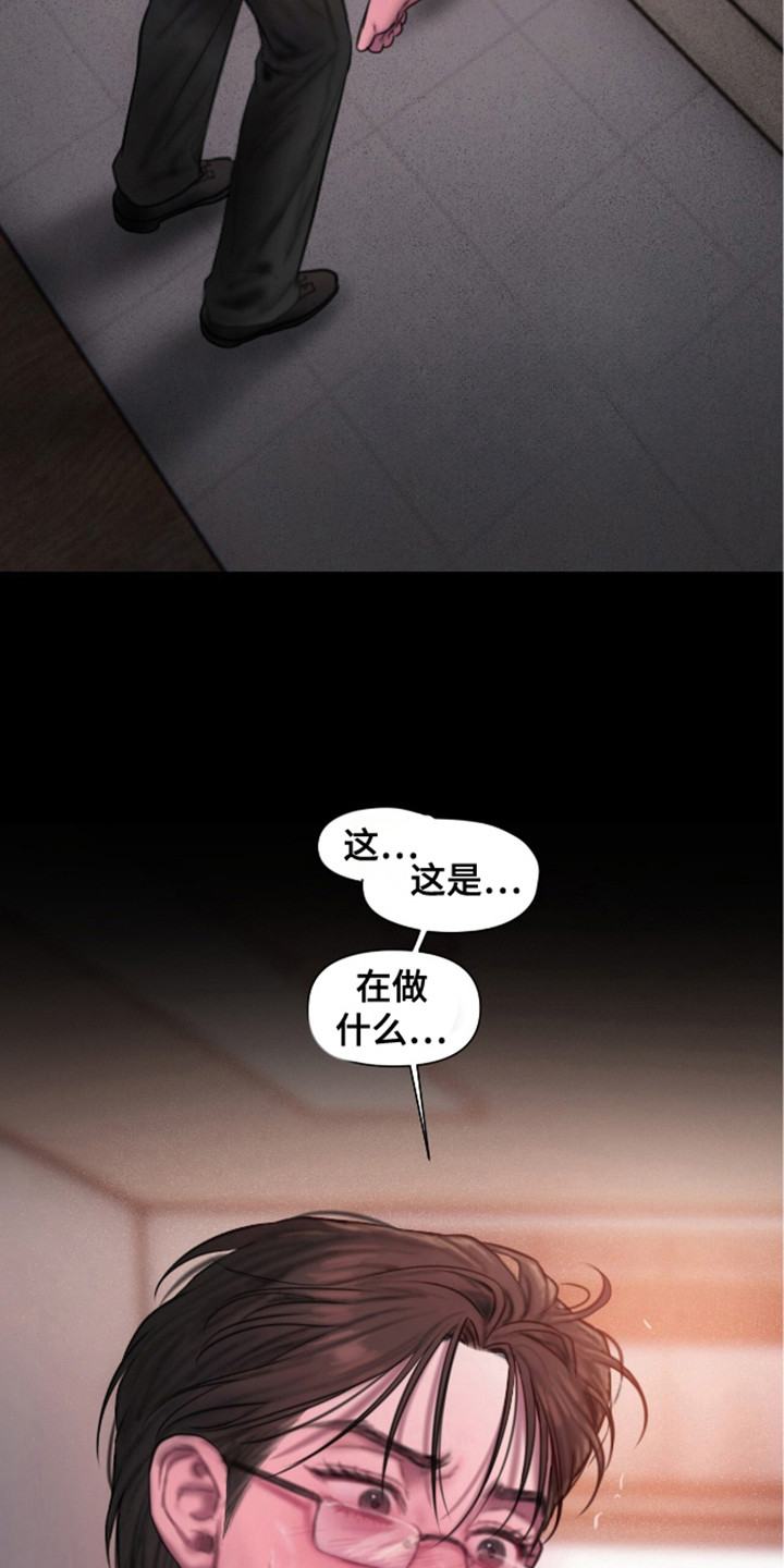 《情感乌托邦》第16话 第6页