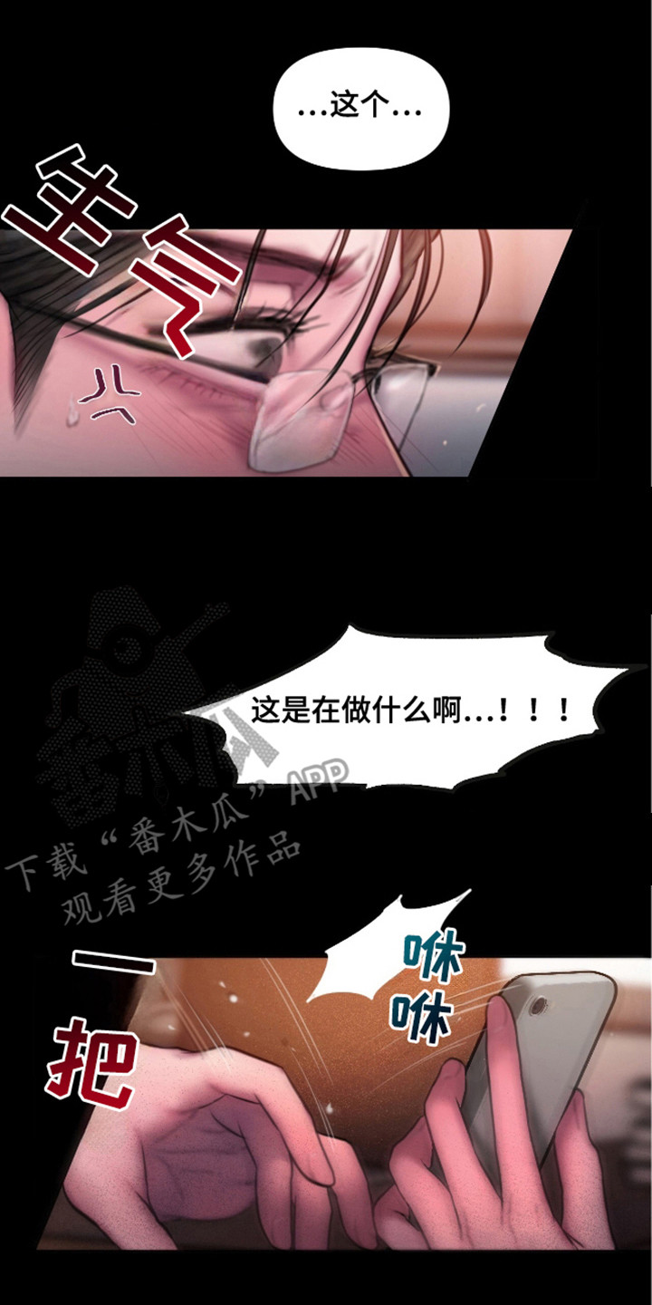 《情感乌托邦》第16话 第8页