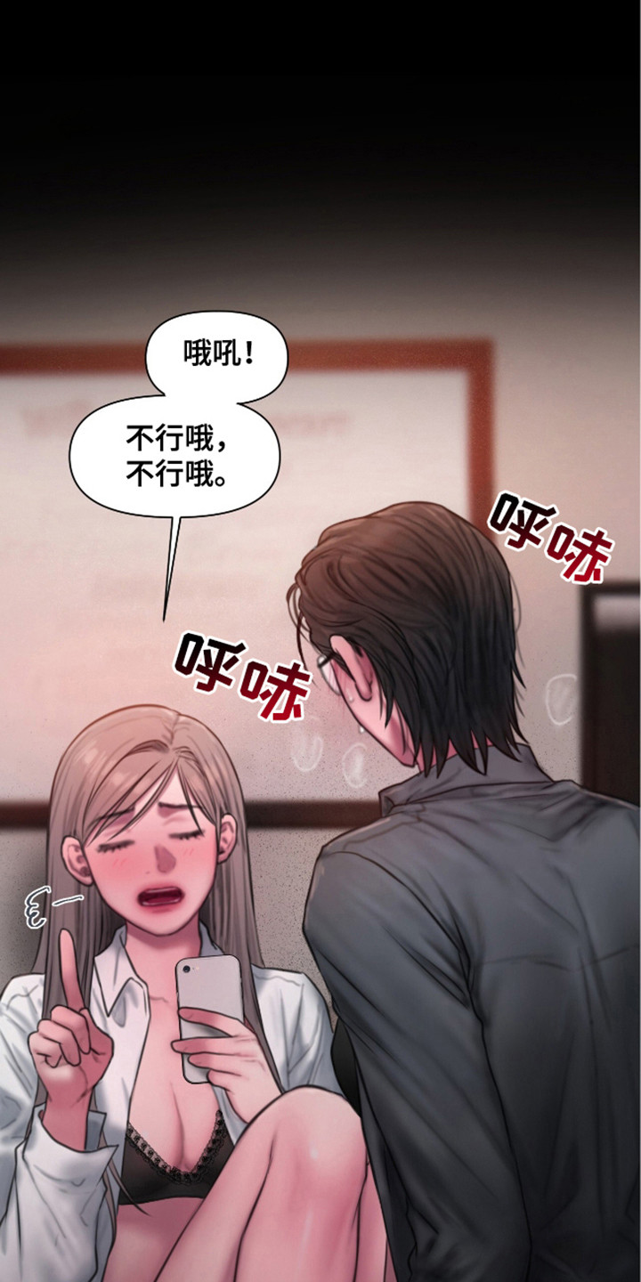 《情感乌托邦》第16话 第9页