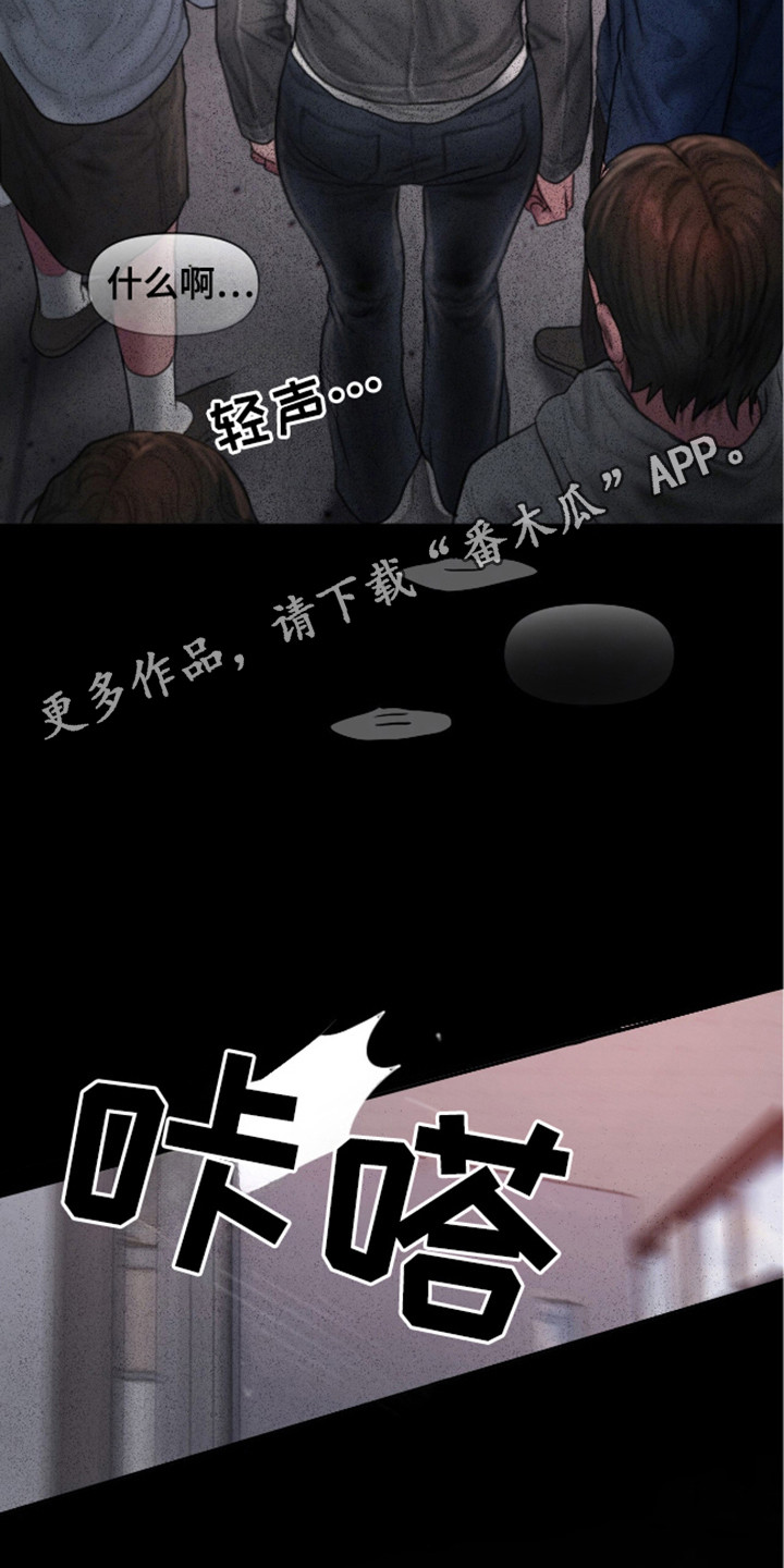《情感乌托邦》第17话 第11页