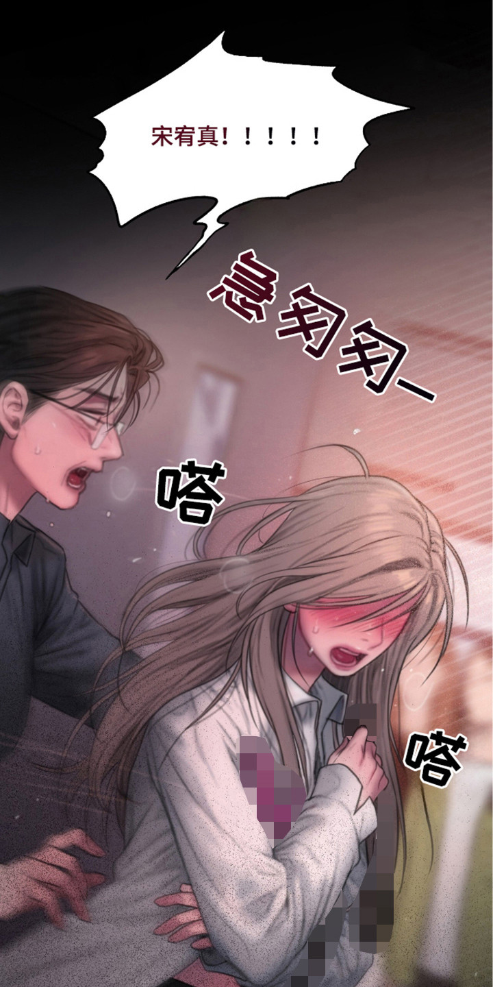 《情感乌托邦》第17话 第12页