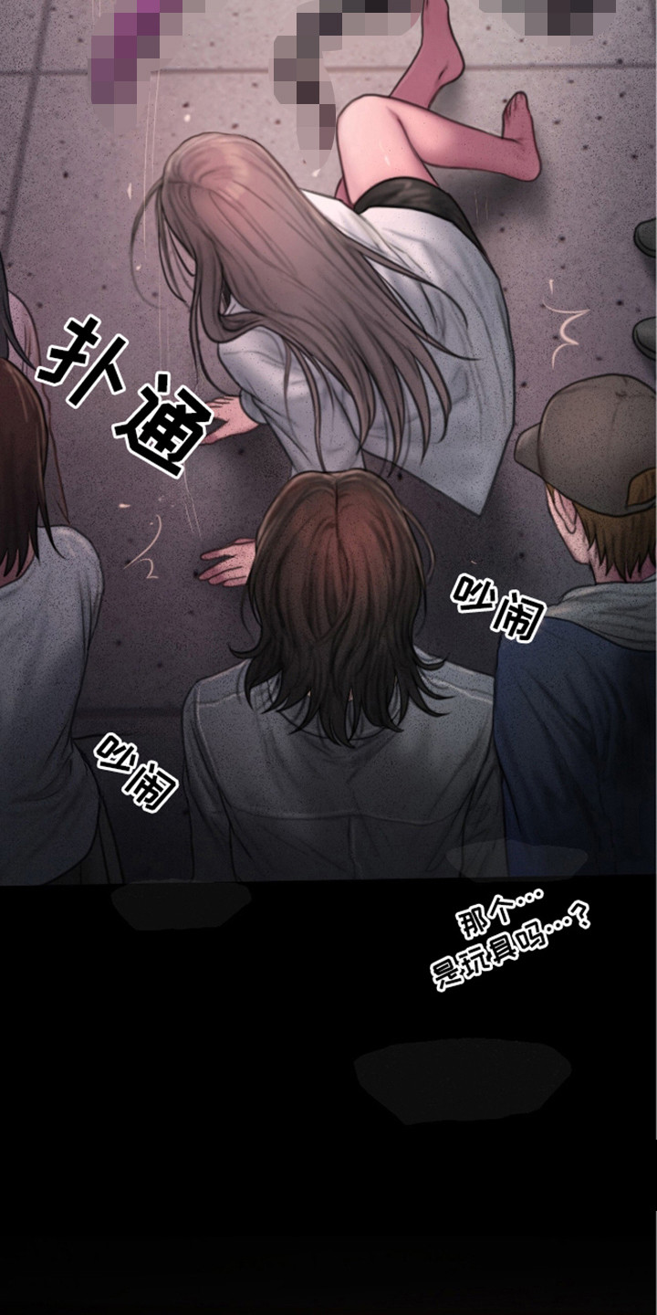 《情感乌托邦》第17话 第16页