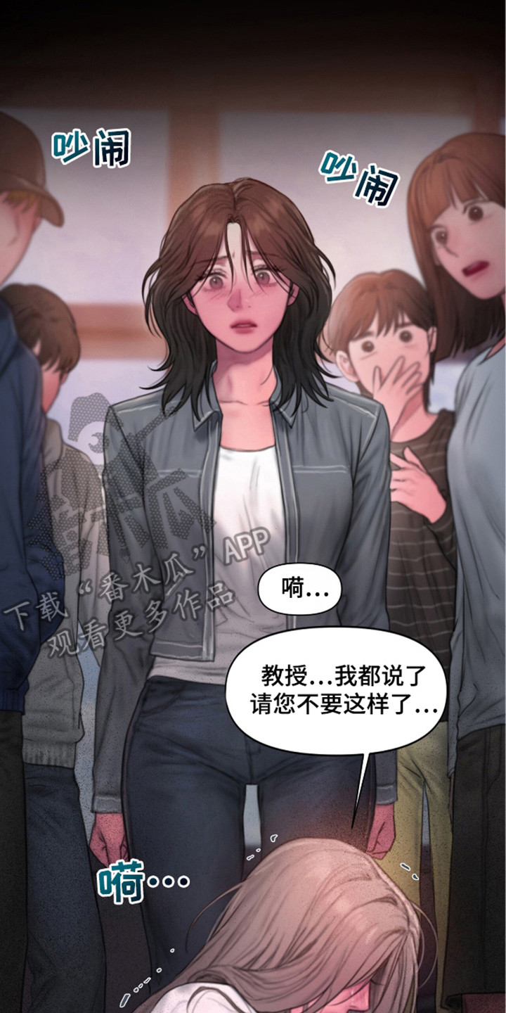 《情感乌托邦》第17话 第17页