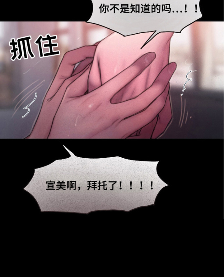 《情感乌托邦》第17话 第25页