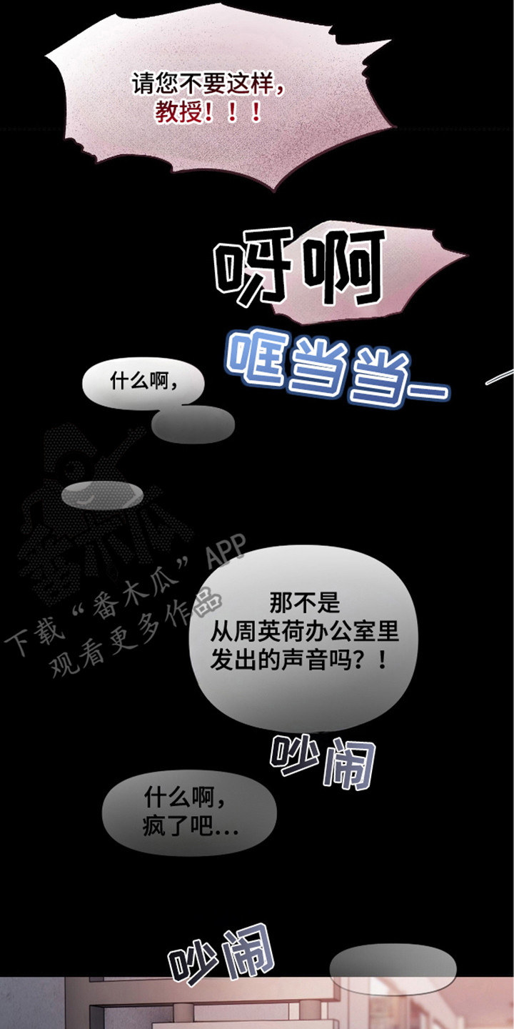 《情感乌托邦》第17话 第8页