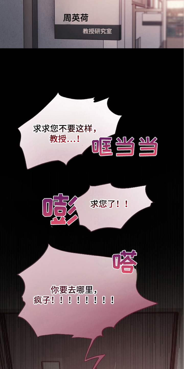 《情感乌托邦》第17话 第9页