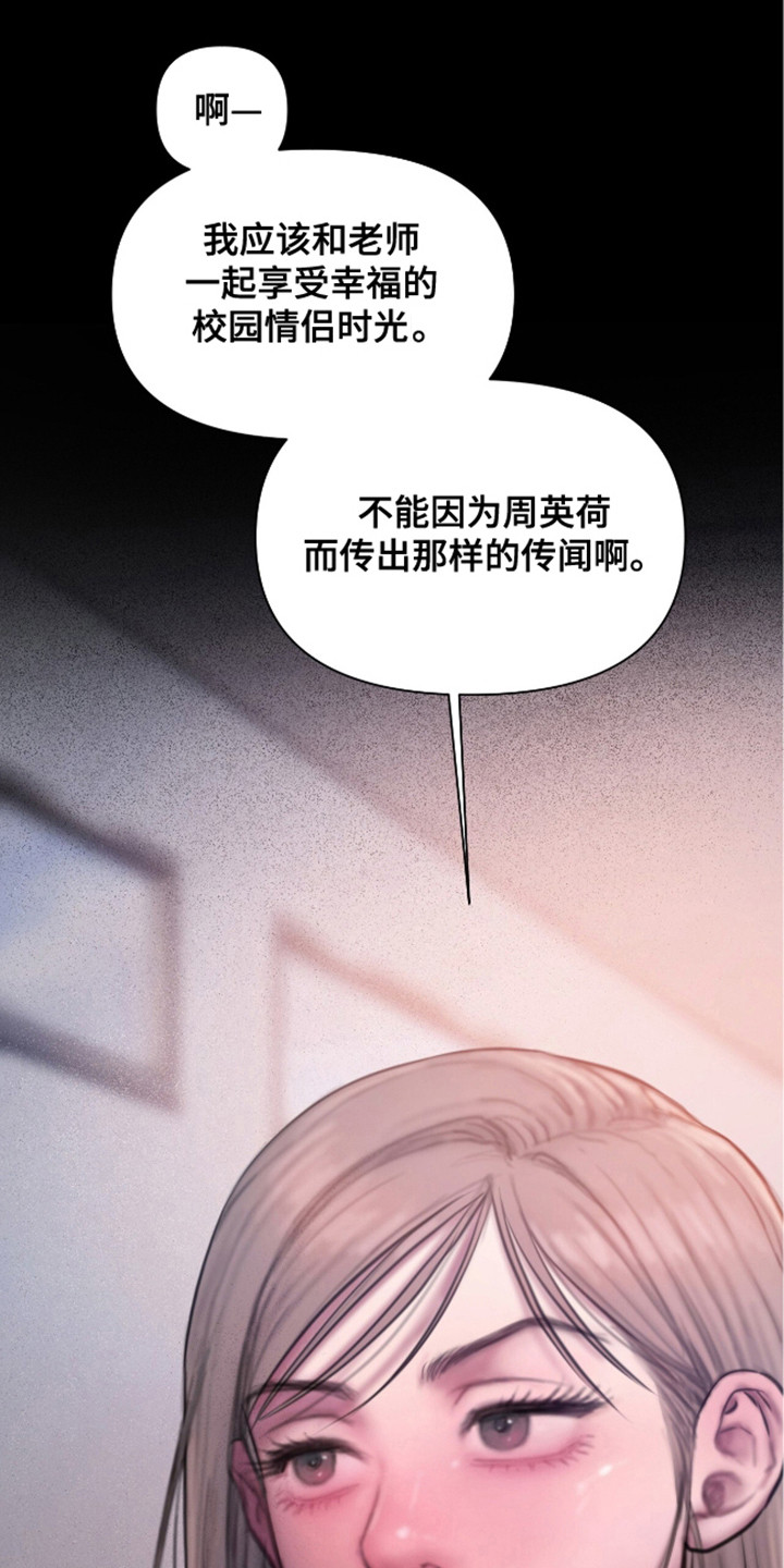 《情感乌托邦》第14话 第10页