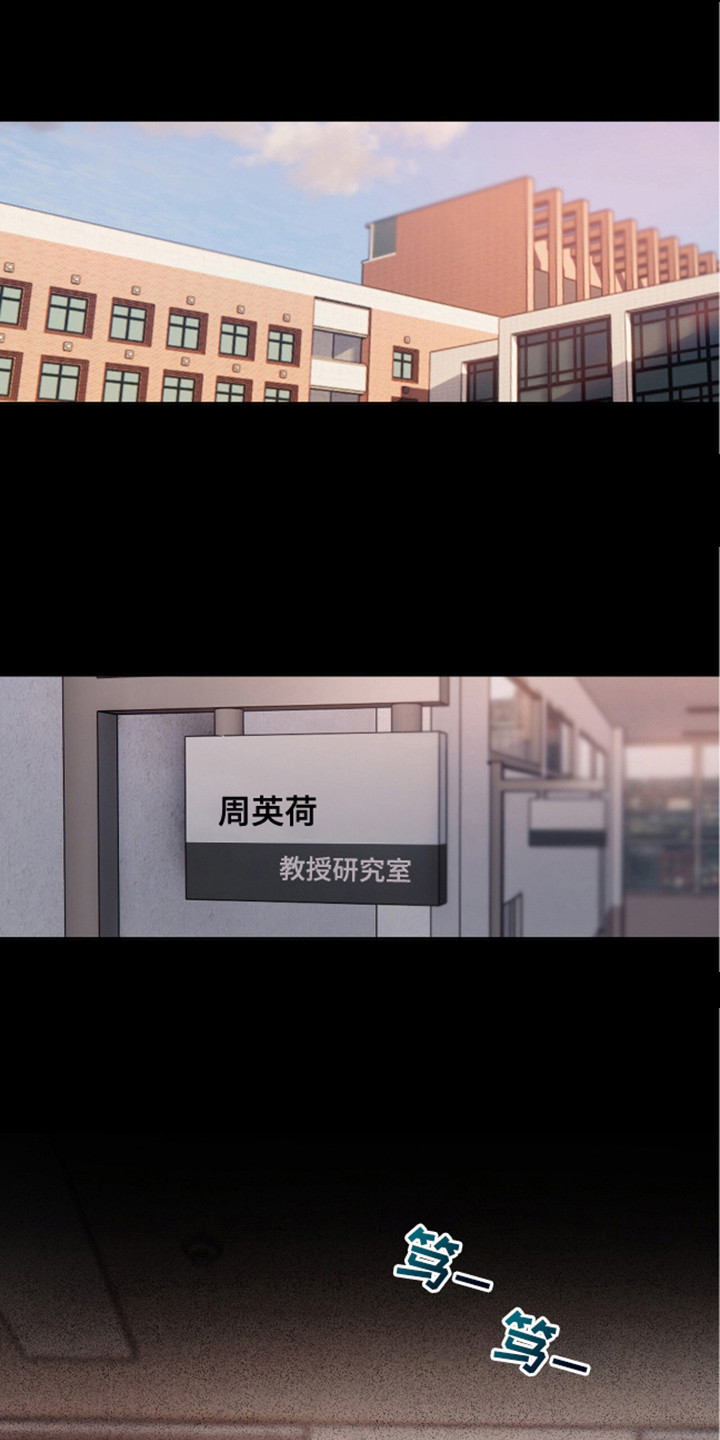 《情感乌托邦》第14话 第12页